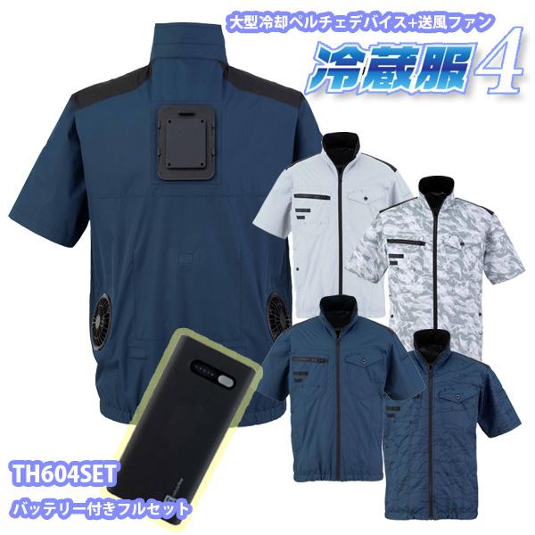* 【冷蔵服4】TH604SET徹底レビュー!酷暑を乗り切る秘密兵器、今すぐ手に入れるべき理由 * 【冷蔵服4】TH604SET徹底レビュー!酷暑を乗り切る秘密兵器、今すぐ手に入れるべき理由