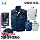 2025年24VターボフラットファンフルセットKF90479G フルハーネス用ベスト 空調風神服 Mから5L SUN-Sサンエス 24