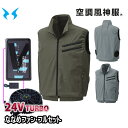 2025年24VターボななめファンフルセットKF92102 ベスト 空調風神服 Mから5L SUN-Sサンエス 24