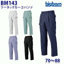 BIGBORN BM143 ツータックカーゴパンツ 70から88 ビッグボーンビーマックス