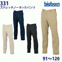 男女ペア企画のストレッチノータックパンツ。 素材/ソフトストレッチチノ ポリエステル80％ 綿20％ ■ストレッチ ■静電気帯電防止 ■ペアユニフォーム