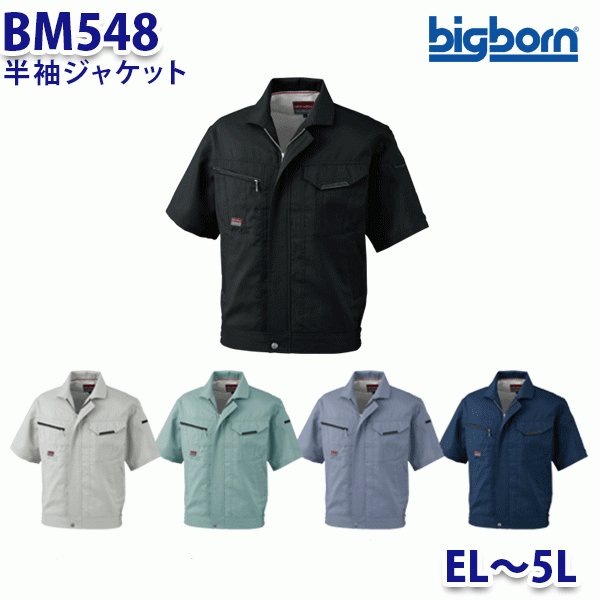 BIGBORN BM548 WPbg EL5L rbO{[r[}bNX