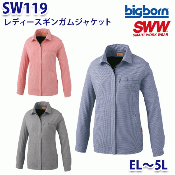 BIGBORN SW119 fB[XMKWPbg EL5L rbO{[SWW