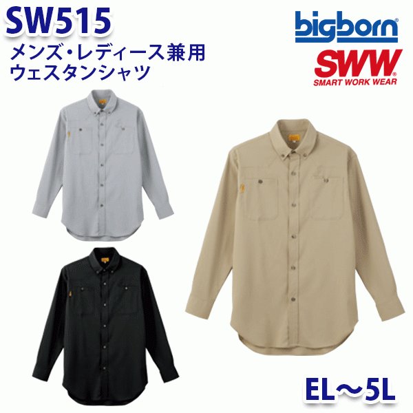 BIGBORN SW515 Ĺµ󥷥˽ EL5L ӥåܡSWW