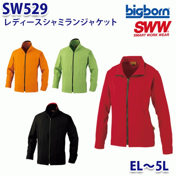 BIGBORN SW529 fB[XV~WPbg EL5L rbO{[SWW