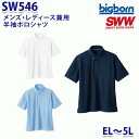 BIGBORN SW546 |Vcjp EL5L rbO{[SWW