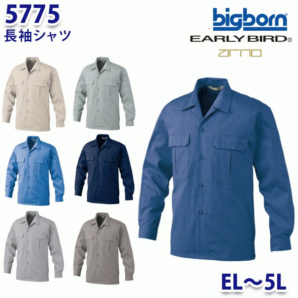 BIGBORN 5775 長袖シャツ ELから5L ビッグボーンアーリーバードBG21EB