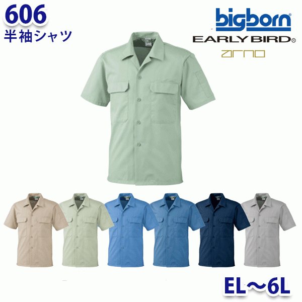 BIGBORN 606 Vc EL6L rbO{[A[[o[hBG21EB