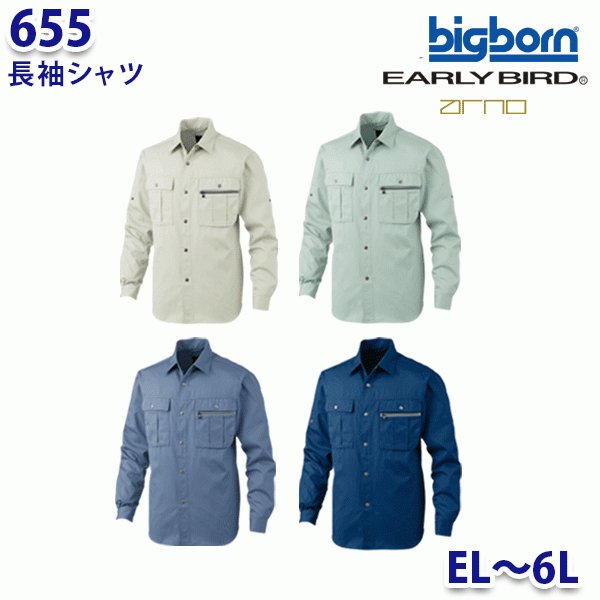 BIGBORN 655 Vc EL6L rbO{[A[[o[hBG21EB