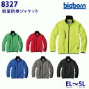 BIGBORN 8327 軽量防寒ジャケット ELから5L ビッグボーン防寒B21W