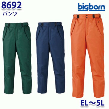 BIGBORN 8692 パンツ ELから5L ビッグボーン防寒B21W