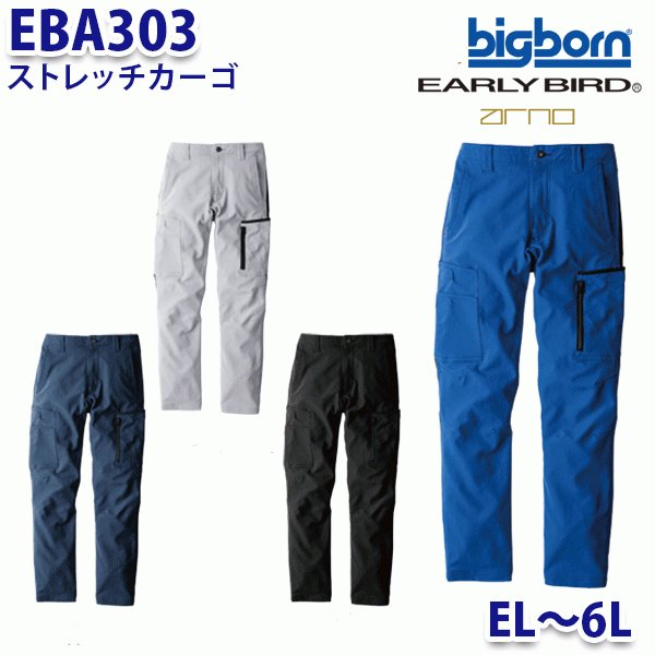 BIGBORN EBA303 Xgb`J[S EL6L rbO{[A[[o[hBG21EB