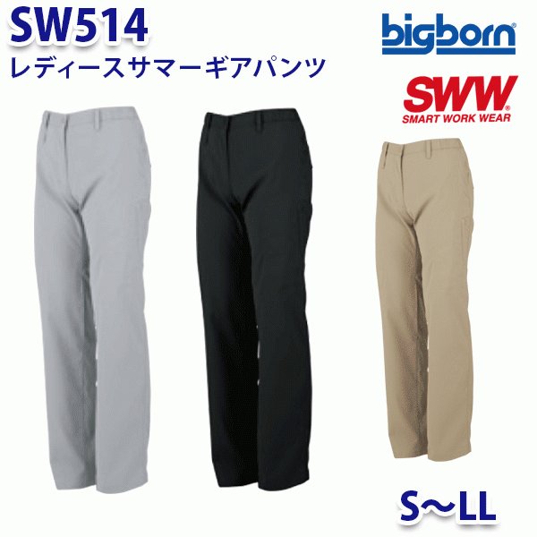 BIGBORN SW514 fB[XT}[MApc SLL rbO{[SWW