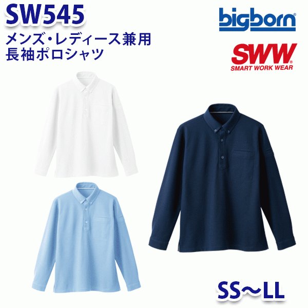 BIGBORN SW545 |Vcjp SSLL rbO{[SWW