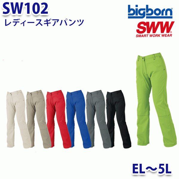 BIGBORN SW102 fB[XMApc EL5L rbO{[SWW