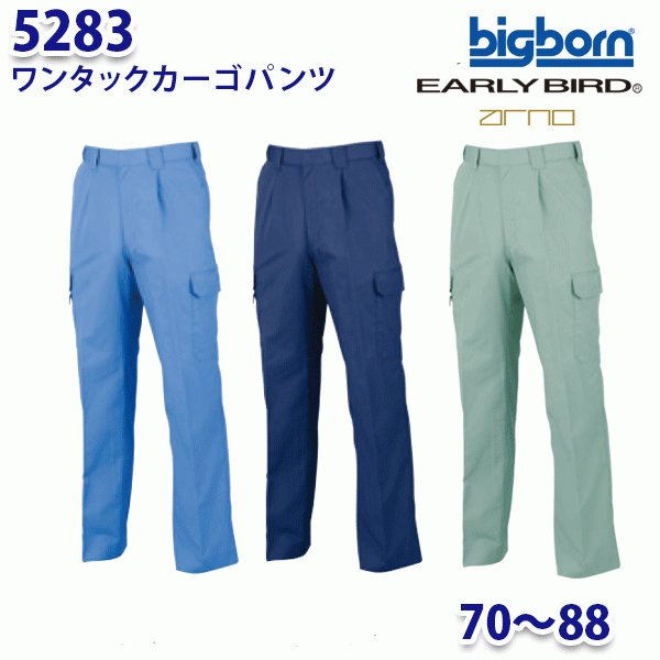 BIGBORN 5283 󥿥åѥ 7088 ӥåܡ󥢡꡼СBG21EB