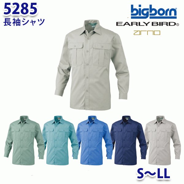 BIGBORN 5285 Ĺµ SLL ӥåܡ󥢡꡼СBG21EB