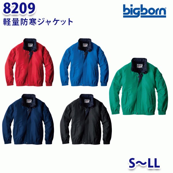 BIGBORN 8209 yʖhWPbg SLL rbO{[hB21W