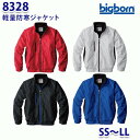 BIGBORN 8328 軽量防寒ジャケット SSからLL ビッグボーン防寒B21W