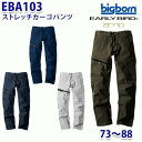 BIGBORN EBA103 ストレッチカーゴパンツ 73から88 ビッグボーンアーリーバードBG21EB