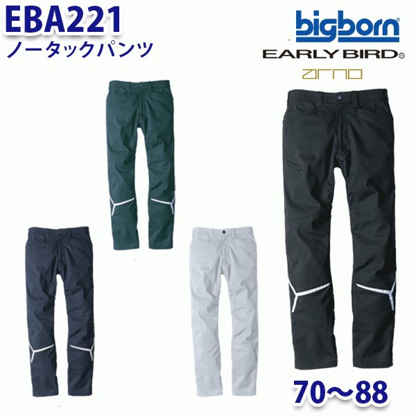 BIGBORN EBA221 m[^bNpc 7088 rbO{[A[[o[hBG21EB