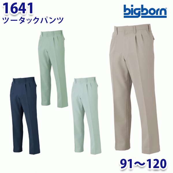 BIGBORN 1641 c[^bNpc 91120 rbO{[GR[h