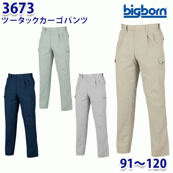 BIGBORN 3673 c[^bNJ[Spc 91120 rbO{[GR[h