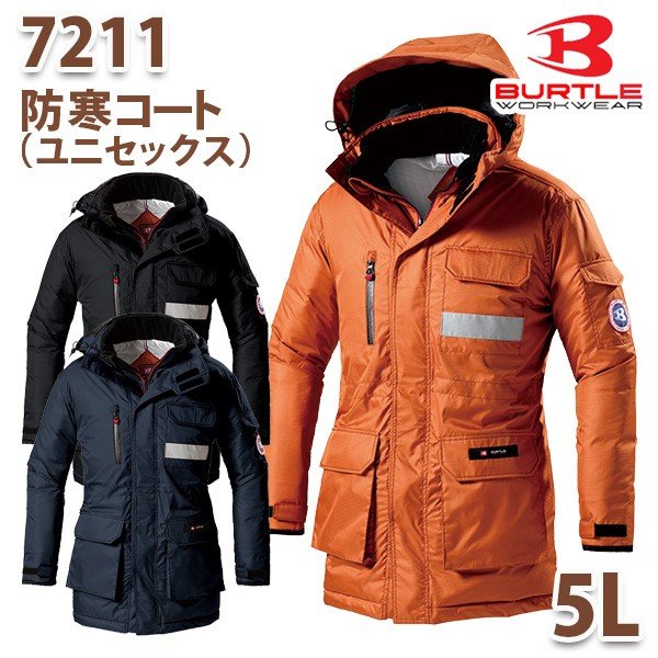 BURTLE・バートル7211防寒コート サイズ 5LSALEセール