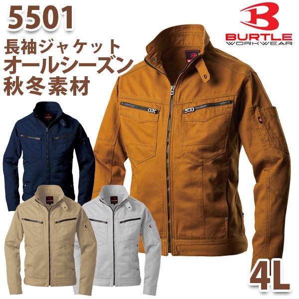 BURTLE・バートル【オールシーズン・秋冬】5501ジャケット サイズ 4LSALEセールのサムネイル