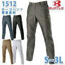 BURTLE・バートル・1512 カーゴパンツ【春夏】S~3LSALEセール