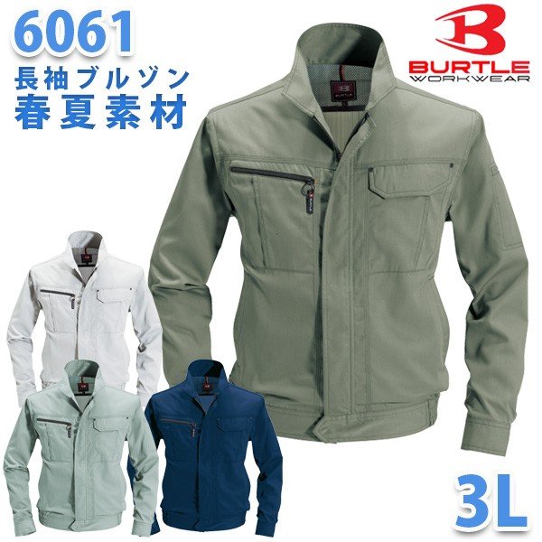 BURTLE・バートル・6061 長袖ブルゾン3LSALEセール