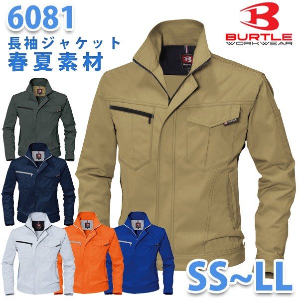 BURTLE・バートル・6081 ジャケット【春夏】SS〜LLSALEセール...