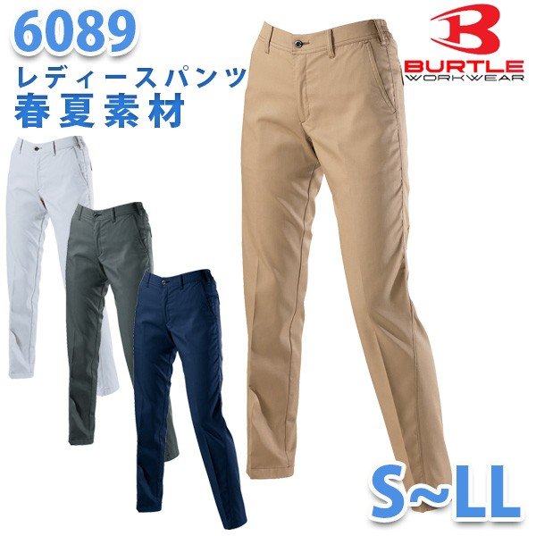 BURTLE・バートル・6089 レディススラックスS〜LLSALEセール