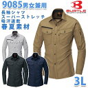 BURTLE・バートル・9085 長袖シャツ【春夏】3LSALEセール