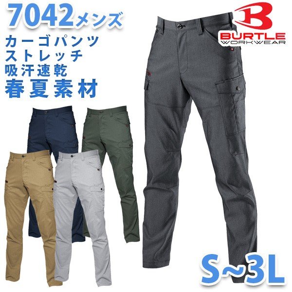 アイトス 5552-010-110 ワークパンツ 2タック 5552010110