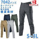 BURTLE・バートル【春夏】7042カーゴパンツ S M L LL 3LSALEセール