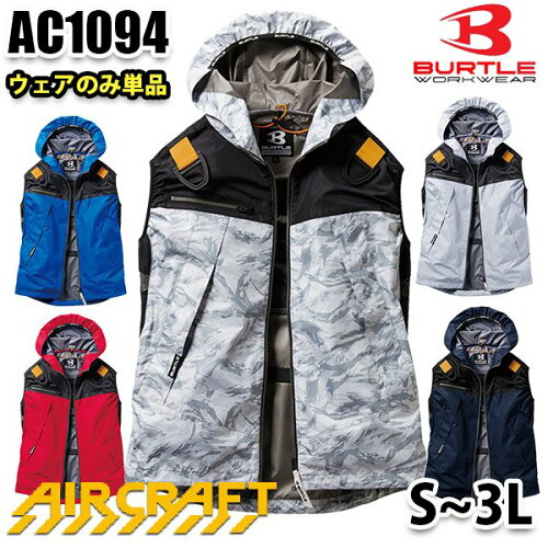 【2020空調服】BURTLE バートル air craftBURTLE air craft AC1094 S...