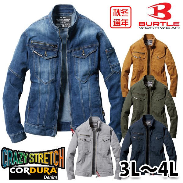 BURTLE バートル 5001 デニムジャケット オールシーズン 秋冬 3Lから4LSALEセール(4)
