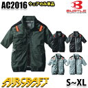 BURTLE バートル AC2016 AC半袖ブルゾン(ユニセックス) SからXL AIRCRAFTエアークラフトSALEセール 23S