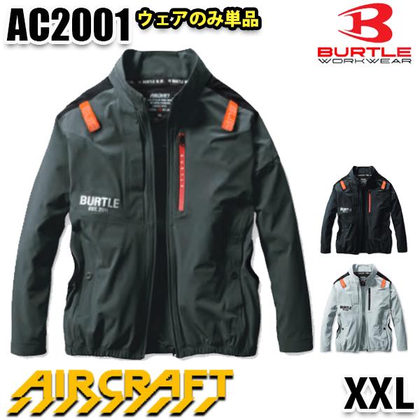 BURTLE バートル AC2001 ACブルゾン(ユニセックス) XXL AIRCRAFTエアークラフトSALEセール 23S
