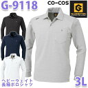 CO-COSコーコス・GLADIATORグラディエーターG-9118 長袖ポロシャツ SS~LLSALEセール
