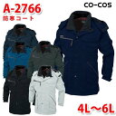 A-2766防寒コート4L・5LコーコスCO-COSSALEセール