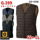 コーコス グラディエーターG-399VネックベストSS~LL CO-COSSALEセール