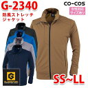CO-COSコーコス・GLADIATORグラディエーター G-2340 防風ストレッチジャケット SS~LLSALEセール