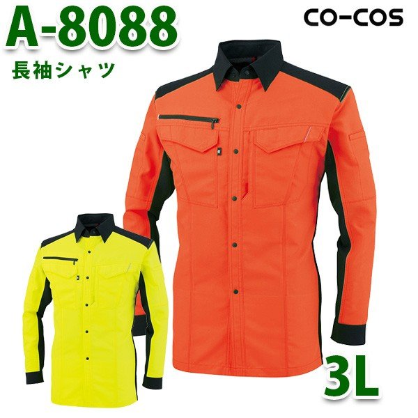 A-8088 長袖シャツ 3L CO-COS コーコス 作業服SALEセール