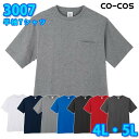 コーコス 作業服 Tシャツ メンズ レディース 3007 半袖Tシャツ 4L・5L 大きいサイズSALEセール