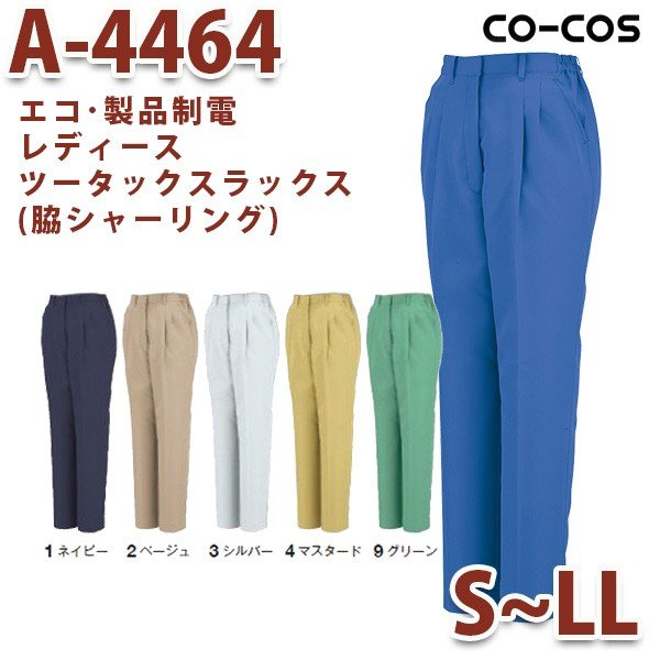 A-4464/fB[XXbNX/S`LL/I[V[YH~/CO-COSR[RXƕSALEZ[