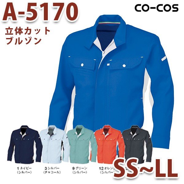 A-5170/u]/SS`LL/I[V[YH~/CO-COSR[RXƕSALEZ[