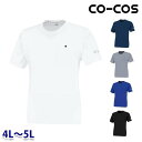 AE-697 コーコス エコ半袖Tシャツ 4Lから5L ボトルテック SALEセール 23SS