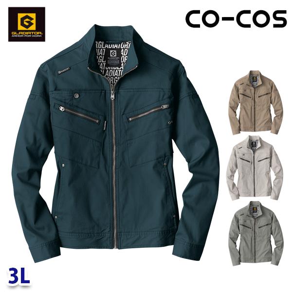 GA-3930 コーコス GLADIATOR ストレッチマイクロヘリンボンジャケット 作業服 長袖 3L SALEセール 24SS